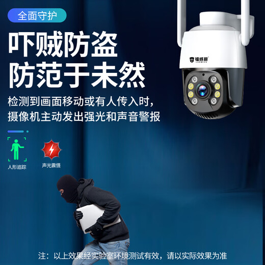 镭威视多画面监控摄像头手机远程wifi高清监控器360度无死角带夜视全景可对话追踪农村院子可防水室户外 WIFI版】500万超清+128G