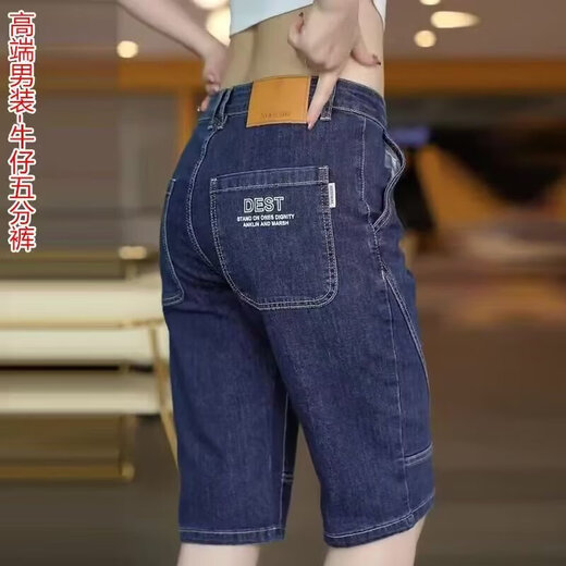 
Stretch denim shorts for summer thin men's trendy brand new casual cropped pants versatile slim fit and fashionable mid-sized pants light blue-Ti LL-831 31 [waist circumference 2 feet 4]