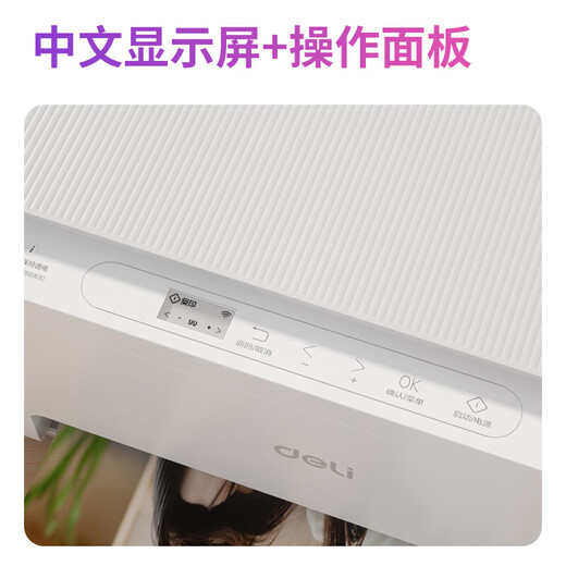 Deli cloud printing wireless mobile phone link multi-function printing, copying and scanning all-in-one home home printer color photo inkjet printer [L511WS] three-in-one color printing 7000 pages, free original ink