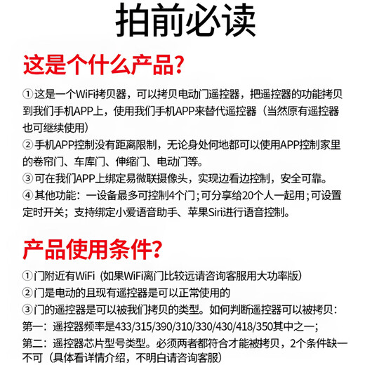 Bohuida Yiweilian rolling shutter door mobile phone remote control electric garage roll box telescopic door Wifi switch controller 1 machine 16 controls