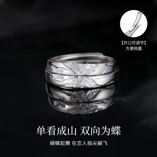 Chinese Gold Butterfly Planet Pure Silver Ring for a Male and Female Couple, Birthday Gift for Girlfriend and Wife, Wedding Anniversary, Island Butterfly Matching Ring, Bouquet Gift Box