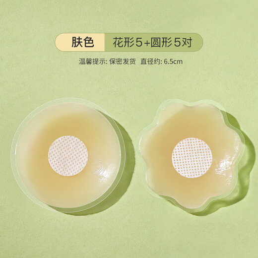 10 pairs of Baonasi breast patches, invisible, traceless, anti-slip, anti-slip, anti-bump silicone breast patches, 5 flower shapes + 5 round shapes