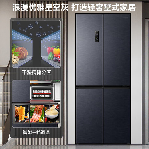 Ronshen double purification 516 liter cross four-door first-level frequency conversion active sterilization refrigerator household BCD-516WD1FPA quality tail goods starry sky gray dual system 516 liters BCD-516WD1F1