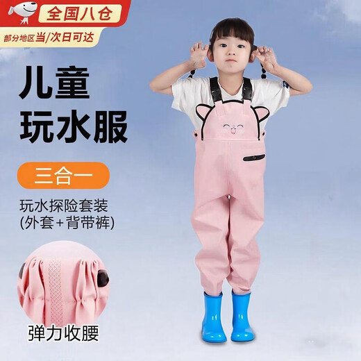 Lugeli children's waders, waterproof, sea-going equipment, kindergarten, sand play, water suit, one-piece fishing, rain pants, rain boots, children's waders, pink cat 24.5