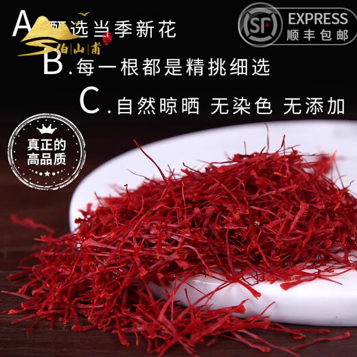 
Boshanfu Tibet authentic saffron high-end gift box packs nourishing water and drinking health festival gifts 10g gift box packs