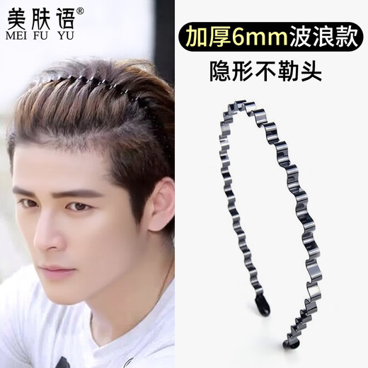 Skin-friendly anti-slip wavy invisible hair hoop for men, back head pressing hair hole, hair bundling, broken hairpins for women MF8936
