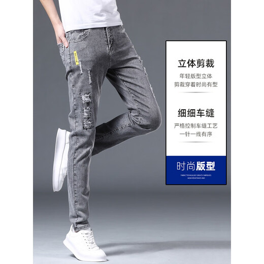 
CK jeans men's summer thin slim-fitting small feet ripped beggar pants trendy long pants men's 2025 stretch Uniqt 6636 gray + 076 black 6636 gray + 076 28 two feet one