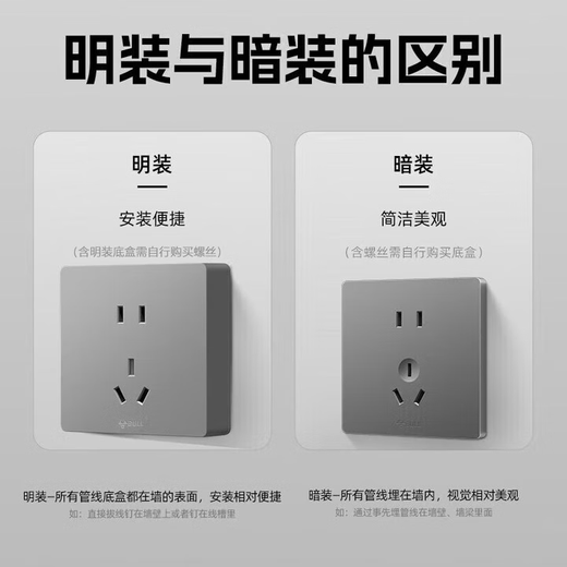 公牛（BULL）明装插座开关插座面板五孔带开关明线G59灰色多孔免打孔家用 正五孔【星空灰】 插座