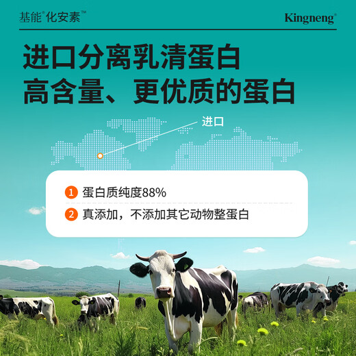 
Green Huansu Kingneng whey protein nutritional powder for treatment of nutritional supplements for the elderly before and after the target surgery 18 bags * 4 boxes
