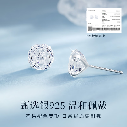 Central Chuang Fashion China Gold Authorized Silver Stud Earrings 2025 New Girl Birthday Gift for Girlfriend and Best Friend S925