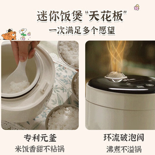 
Bear rice cooker household rice cooker 1.6L mini 1-2 people small capacity rice cooker one-click fast cooking micro pressure multi-function reservation pot containing steamer DFB-C16K1 1.6L [22 minutes quick cooking] with steamer