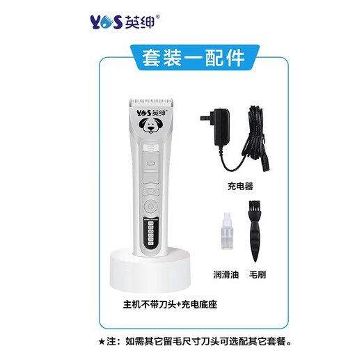 Yingshen Dog Pet Electric Clipper Teddy Bichon Corgi Samoyed Pet Shaver Electric Clipper Pet Supplies 9870 1-2+3.2mm Blade Set (Alaska)