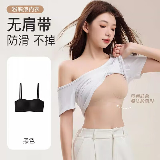 
Liquid foundation invisible strapless underwear for women, women's non-slip gathering, no marks, wrapping chest, round chest, beautiful back bra, summer parts [not slipping, round chest] Liquid foundation skin L (suitable for 115-125Jin [Jin equals 0.5 kg] 80ABC)