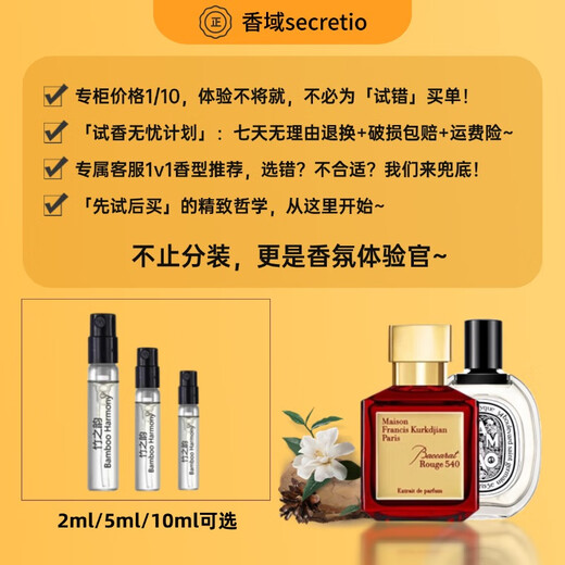 Francis Kurgian mfk red 540 essence Kurgian a rose life water endless water perfume sample 724 Chaoxin [package sample 10ml]