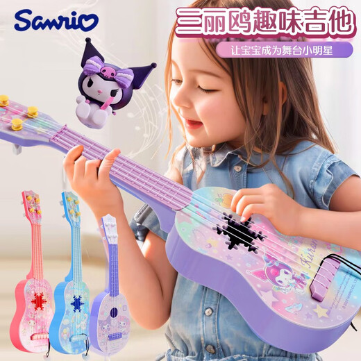 
Yusen Memories Kulomi Children's Little Guitar Baby Ukulele Beginners can play violin musical instrument toys Girl Medium/Paradise Kulomi/Send Pick