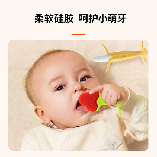 Baoshi tooth glue baby oral period of 3-6 months or more teeth grinding stick comfort silicone tooth bite banana giraffe 3-piece set