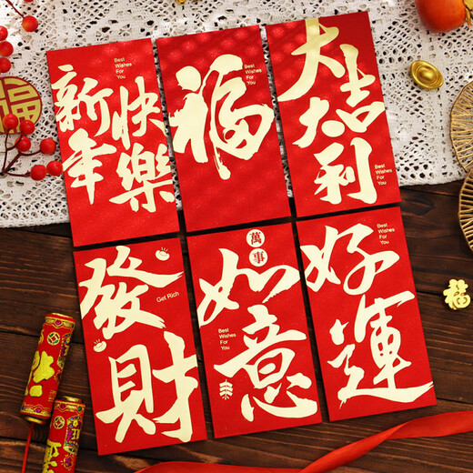 新款2025过年红包通用个性蛇年福字利是封创意书法新年春节压岁包 千元硬质款【JY-9215】 *60个装*
