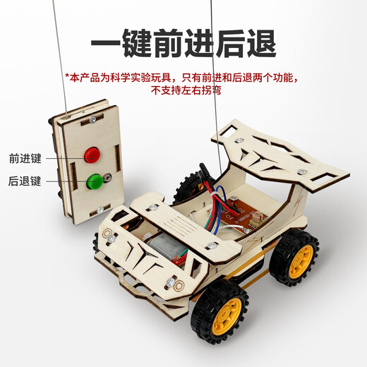 大眼小娃遥控赛车steam科学小实验套装儿童DIY手工制作玩具男女孩生日礼物