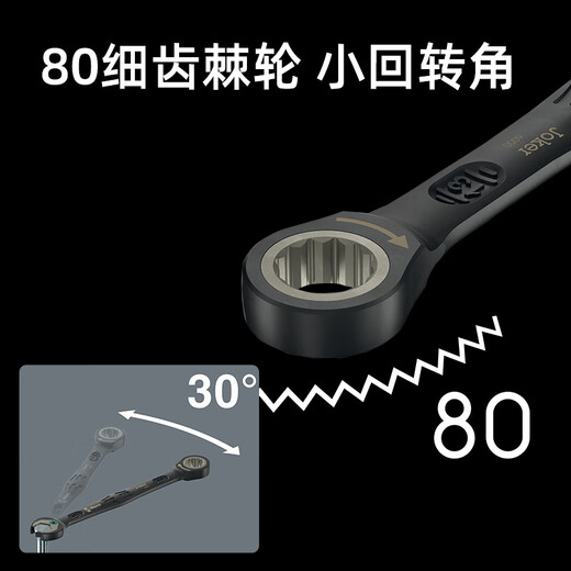 WERA open-end ratchet wrench set 6000 Black Warrior limited edition imported anti-slip matte chrome-plated fine-tooth ratchet wrench 11-piece set (05020017001)