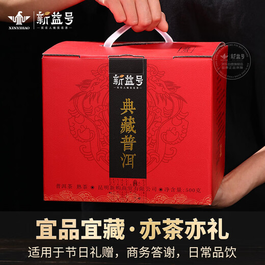 Xinyihao Tea Pu'er Tea Mripe Tea dix ans Chenba Nuo Classic Ancient Tree Tea Palace