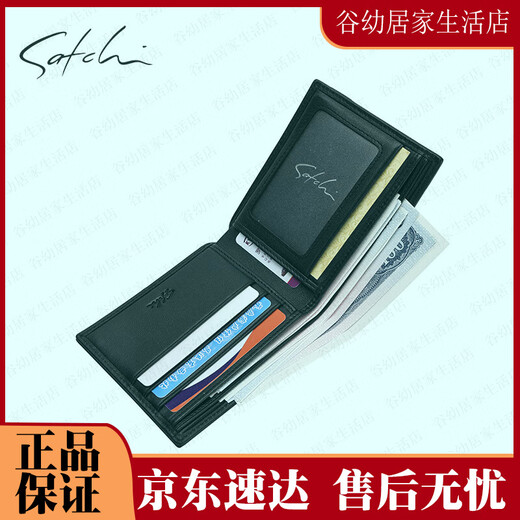 沙驰钱包男士PVC印花票夹证件夹短款皮夹子品牌 黑色 品牌 黑色