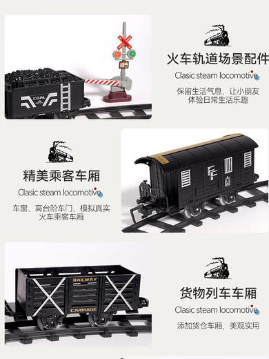 
Simulated high-speed rail parking lot children's long electric train set track alloy steam train model toy B retro train 13575 + with 3 carriages + duplex official standard