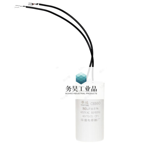 CBB60 crane electric hoist starting capacitor 30/35/40/45/50/60/70/80UF450V running capacitor 45UF-crane
