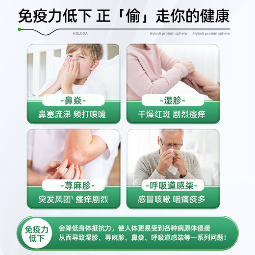HQLODA海洛迪牛脾肽海洛迪蛋白球牛脾肽免疫球蛋白儿童提高 一瓶体验装( 一瓶体验装(多瓶效果更佳)