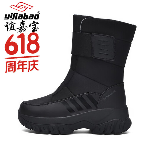 Bottes de neige Yijiabao pour les femmes en hiver chauds à haut toit, chaussures de coton imperméables plus en velours épaissis couples extérieurs bottes de coton de tube moyen anti-glip