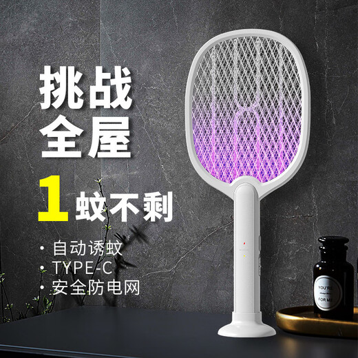 Midea smart electric mosquito swatter rechargeable household powerful lithium battery automatic mosquito trap lamp three-in-one mosquito swatter and mosquito killer artifact bare metal version 500V ultra-low voltage/cannot be recharged
