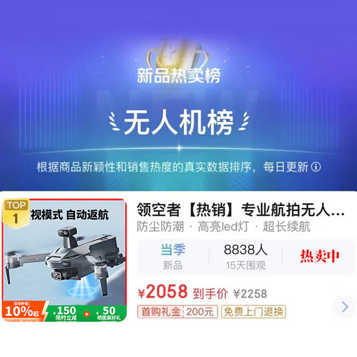 领空者【热销】专业航拍无人机360°避障8K高清航拍三轴防抖云台20公里数字图传遥控飞机GPS返航超长续航 【无避障】基础款20公里数字图传800米飞高 山川灰 下单送2年随心换保险+豪华大礼包 【单