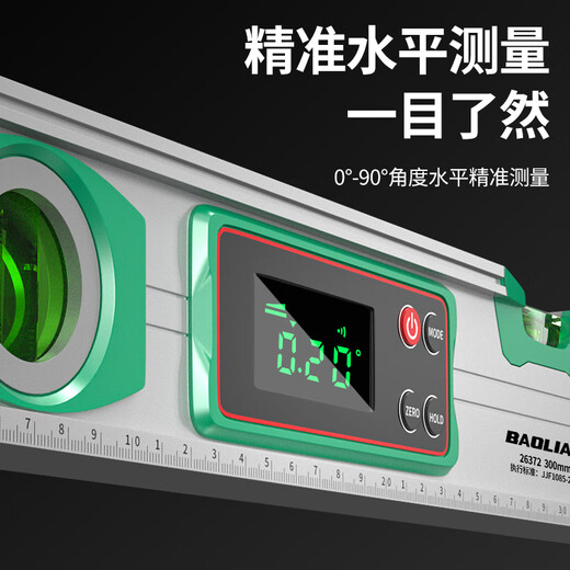 Baolian new digital display laser level high-precision electronic leveling ruler anti-fall multi-functional strong magnetic level leveling ruler Silver Dragon 600 aluminum alloy strong magnetic digital display