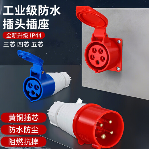 Aviation plug industrial male and female docking high-power waterproof plug and socket connector 3-pin 16A plug