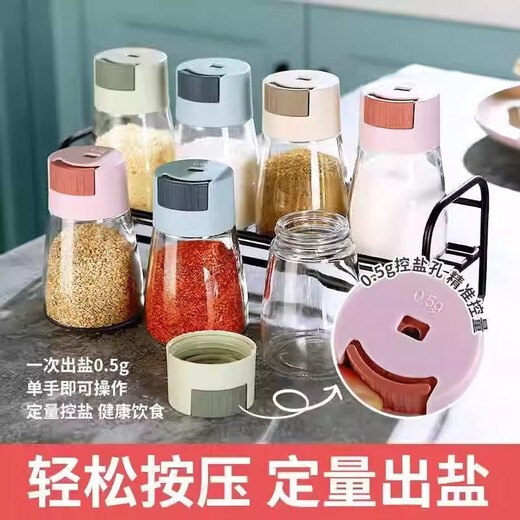 Quantitative salt shaker seasoning box kitchen household seasoning jar sealed moisture-proof salt bottle control combination set salt shaker random color 1 pack
