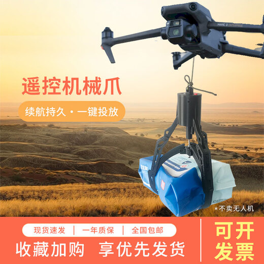 Versión original de Control remoto Accesorios de drones mecánicos Airdrop Airdrop Accesorios DJI Rescate Entrega Distancia de control negro 2 kilómetros Otros tipos