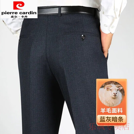 皮尔卡丹（pierre cardin）高端羊毛厚款西裤秋冬中老年男士商务休闲爸爸装高腰宽松直筒裤 9902藏蓝【高端羊毛】抗皱免烫 29 【2尺2腰围】