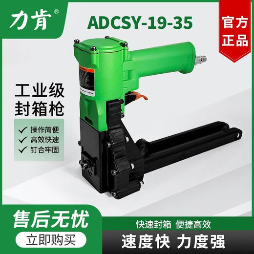 Rizhao Liken Boîte pneumatique Scellon 3519 Machine de boîte à ongles Manuel de commande carton machine 3518 Manuel 3515 Carton Nail Nailing comparine scellant ADCS-19-352