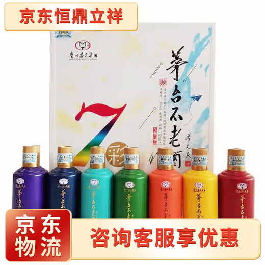 Moutai Moutai geborener Wein kleiner Stahlflaschenzubereitung Wein/Täuschwein/Qixing 53 Grad 125 ml 28 Flaschen geborener Wein mit sieben farbenfrohen Box