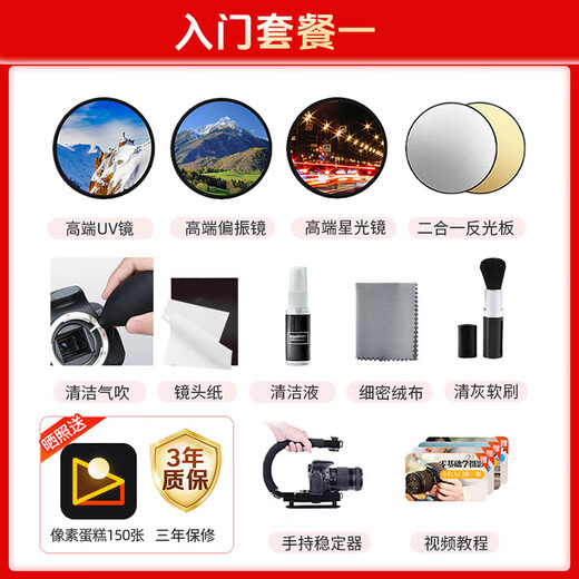 Canon RF full-frame mirrorless lens fixed focus lens suitable for R50 V R7 R8 RP R6 second generation R5 R10 R3 R100 mirrorless camera RF 50mm F1.8 STM small spittoon portrait fixed focus official standard configuration does not include a variety of filters recommended purchase package