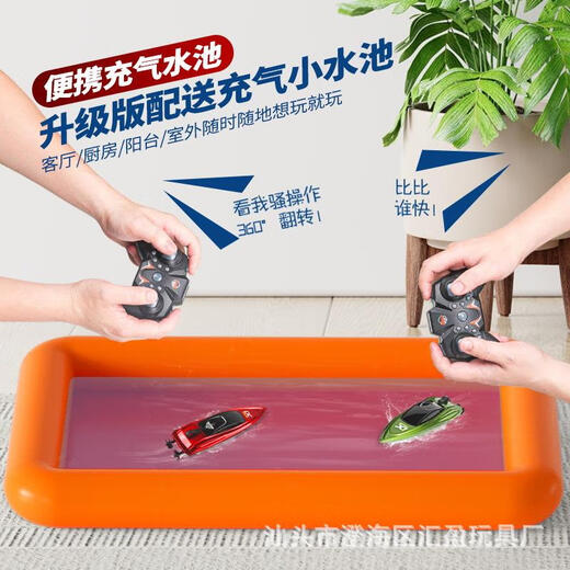 迷你遥控船潜水艇玩具儿童高速快艇真充电动模型船男孩生日礼物 飞艇水池颜色随机送打气筒 标准