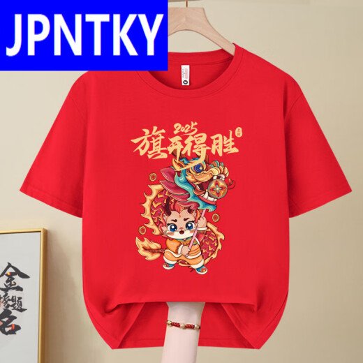 JPNTKY2025金榜题名红色短中考高考专用t恤学生毕业班服考上衣 高考必胜-829-红色 S (80-95斤)