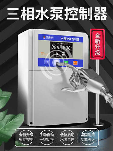 380V fully intelligent water level sensor pumping switch water pump water tower automatic water supply controller liquid level pump treasure 99 type 11KW with air switch + free rain cover