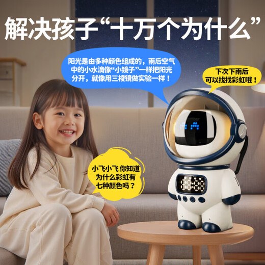 
Children's Day ai Doubao Dialogue Intelligent Robot Children's Toys 6-10-year-old boy's birthday gift 8-12 girls AI White Astronaut丨Six major models + permanent free