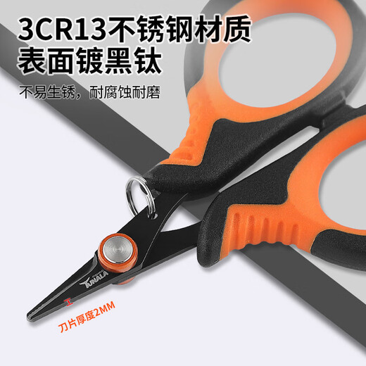 新款带锯齿鱼线剪刀钓鱼便携渔线剪PE线大力马线剪镀钛户外工具 橙黑普钉（FG-1098