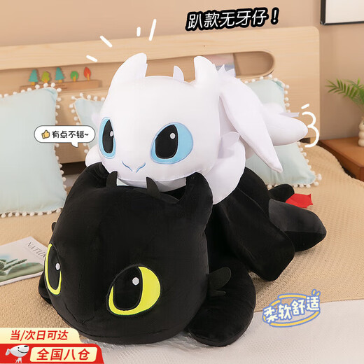 Shantou Lin Village Toothless Doll Plush Toy Lying Night Fury Doll Cloth Doll Little Flying Dragon Children's Pillow Birthday Gift White Toothless 42cm Petite and Super Cute