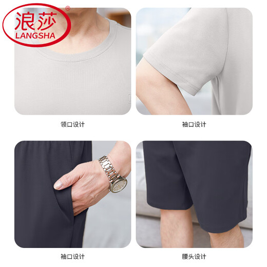 浪莎（LangSha）中老年爸爸睡衣男士夏季薄款纯棉短袖短裤套装加肥大码休闲家居服 13603#肤色 纯棉短袖短裤 L 【建议100-120斤】
