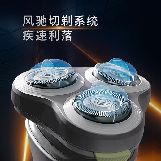 飞利浦电动剃须刀新一代旋风系刮胡刀 风驰切剃3D浮动刀头 成人礼生日礼物送男友 新旋风1系0