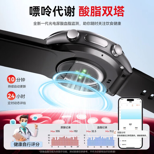 
Doctor Meow [Medical Device Certification] Air Pump Non-Invasive Blood Sugar and Blood Pressure Monitoring Watch Intelligent Health Monitoring Blood Lipid Uric Acid Heart Rate All-in-One Machine Home Smart Watch Band Gift