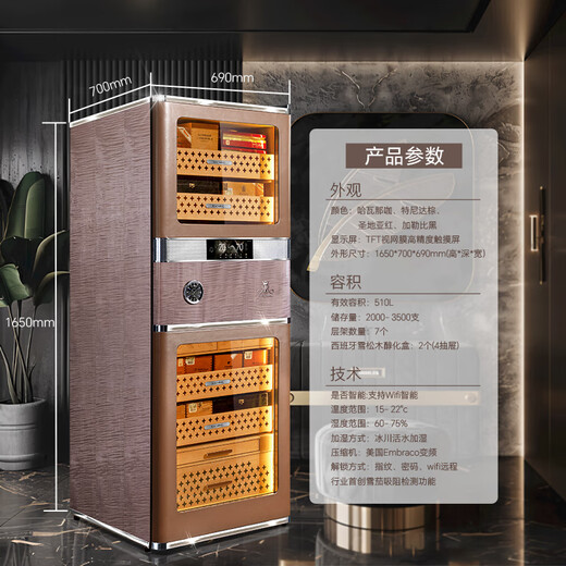 Meijing RACHING/ Meijing Double RR880 Cigar Cabinet 1.65m 2025 New Fingerprint Lock Water-cooled Intelligent Constant Temperature and Humidity Humidifier 510L Tenida Brown