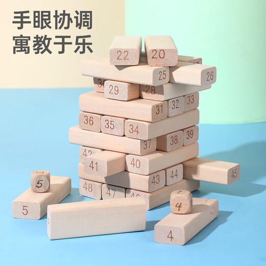 三格田（SANGTY）叠叠高抽积木层层叠叠乐智力玩具数字抽积木制儿童亲子互动拼装 大号/48颗数字【木锤+收纳袋